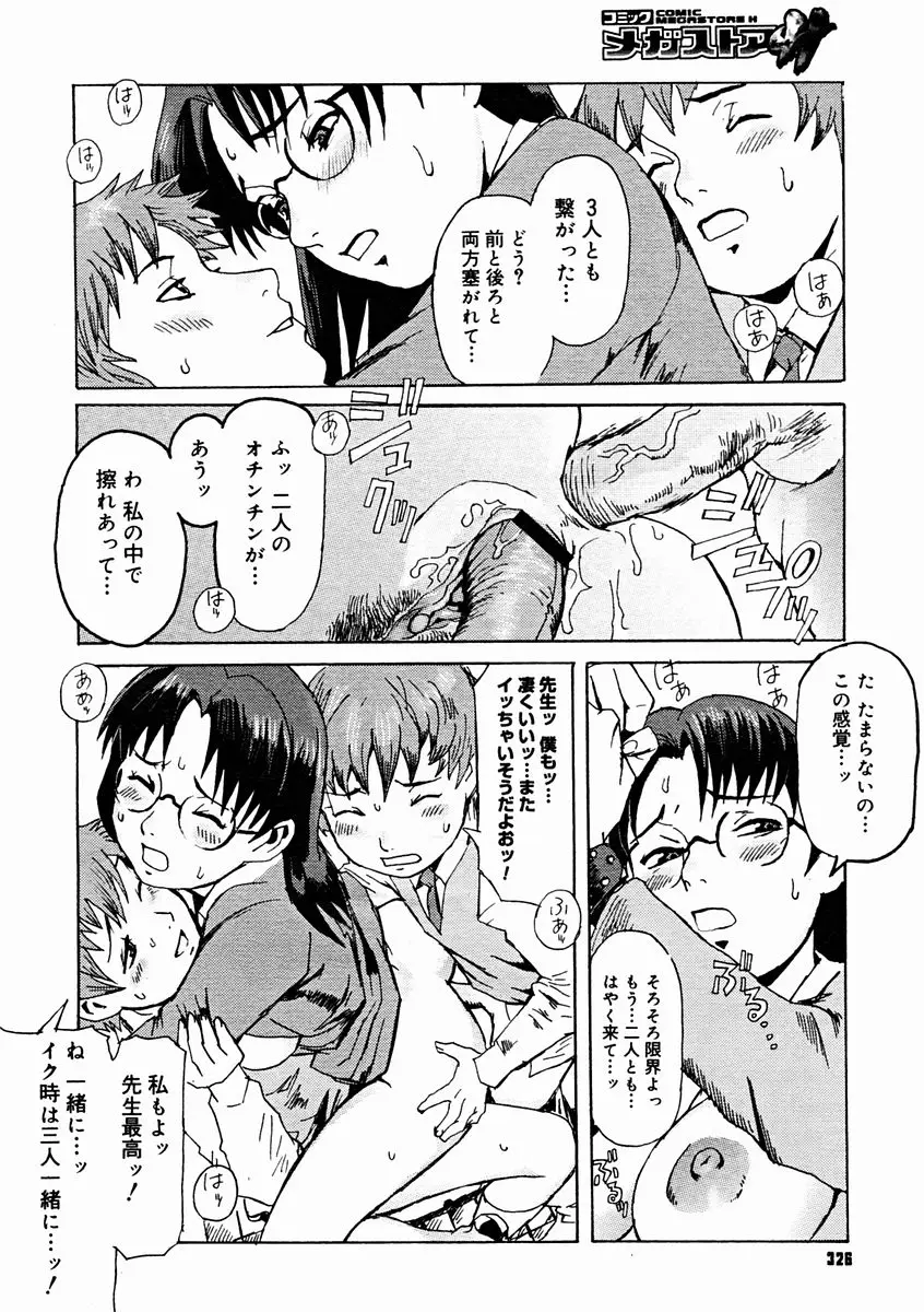 Page 324
