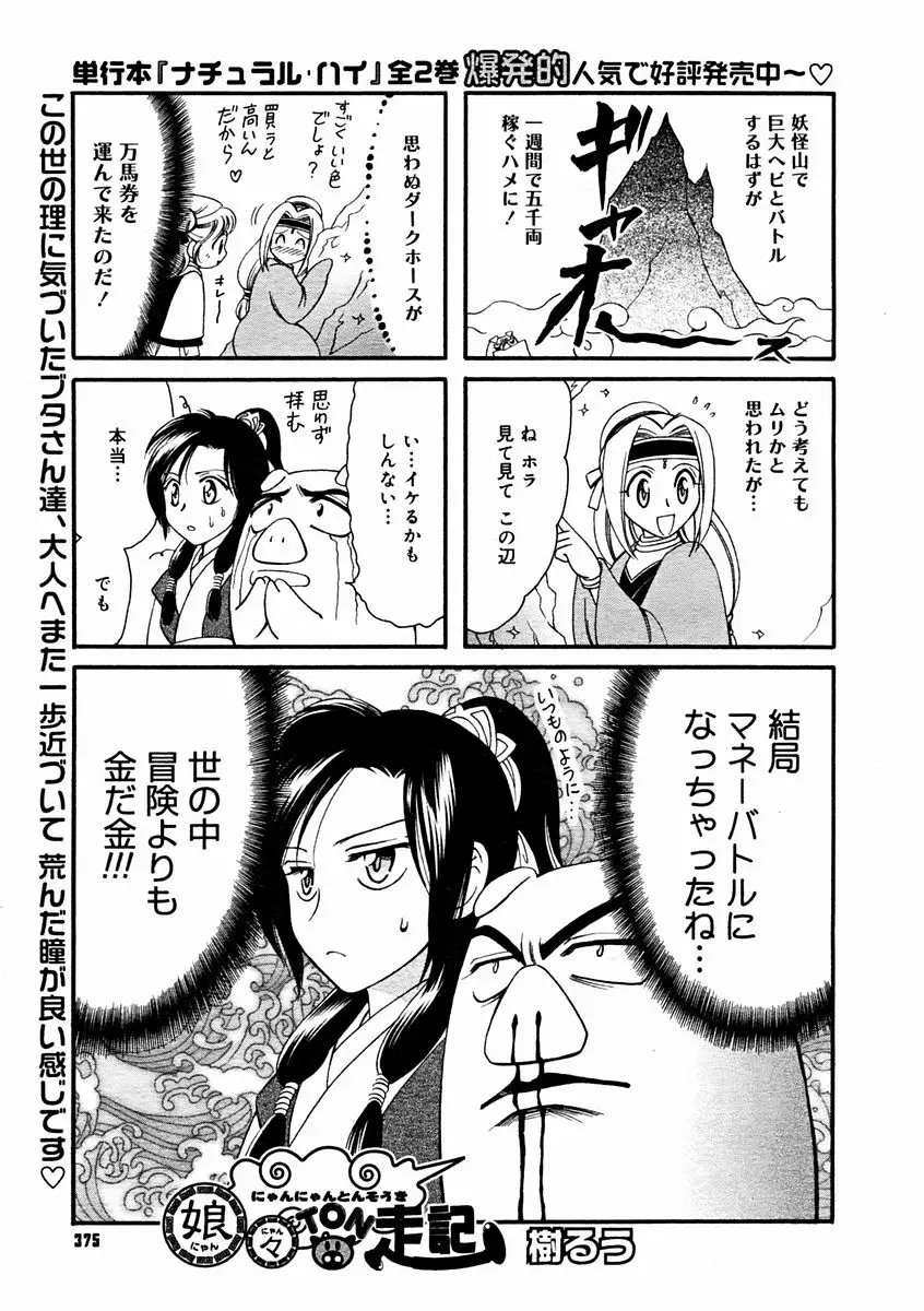 Page 373