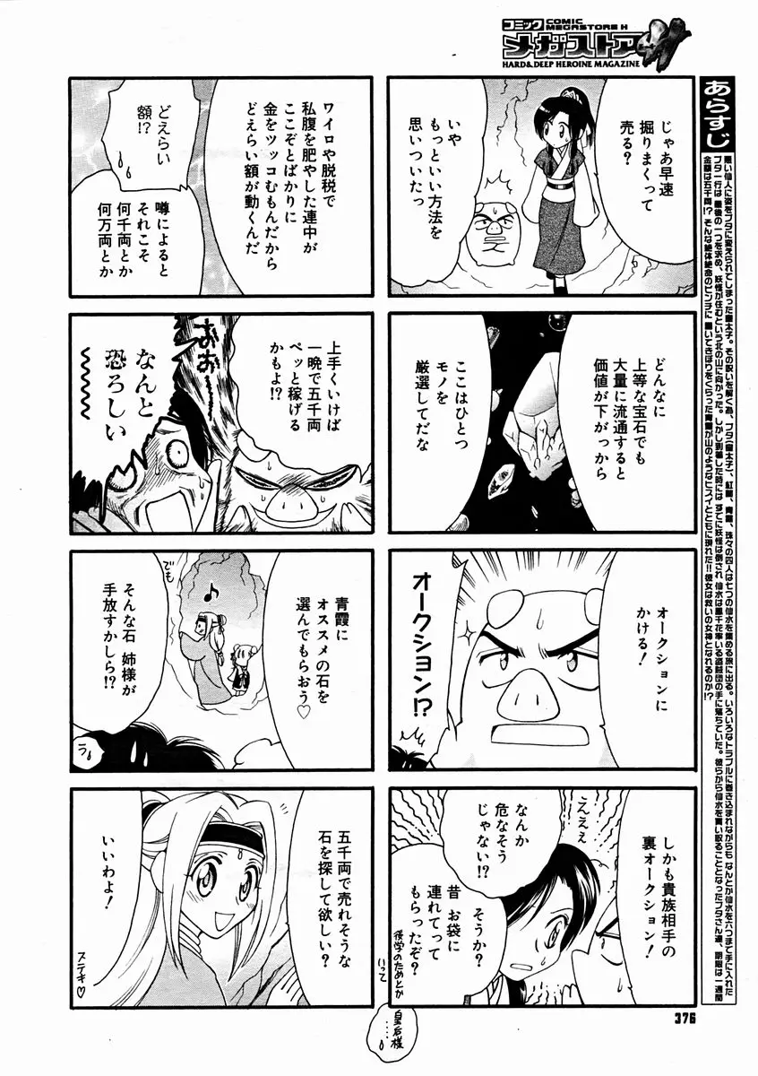 Page 374