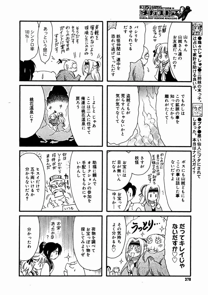 Page 376