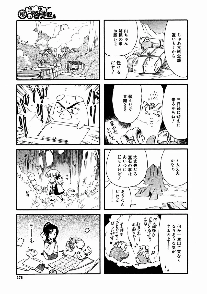 Page 377