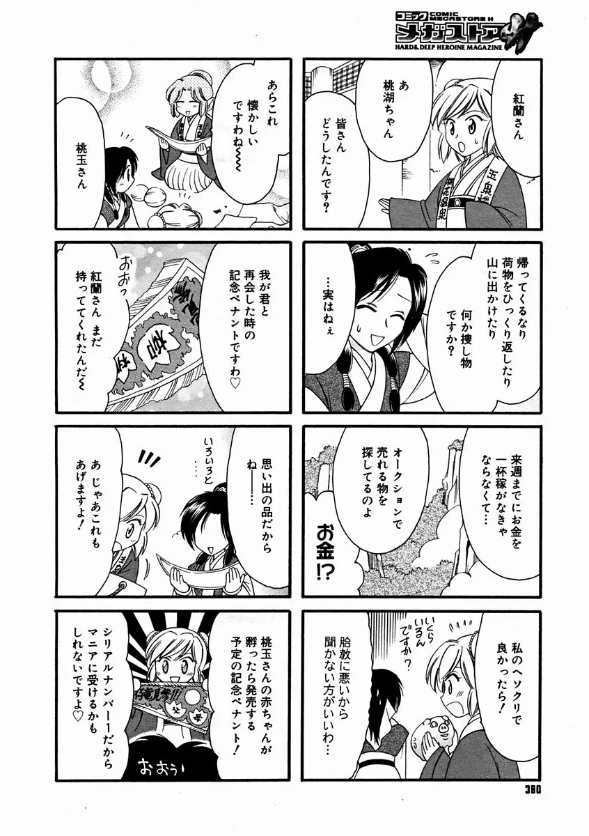 Page 378