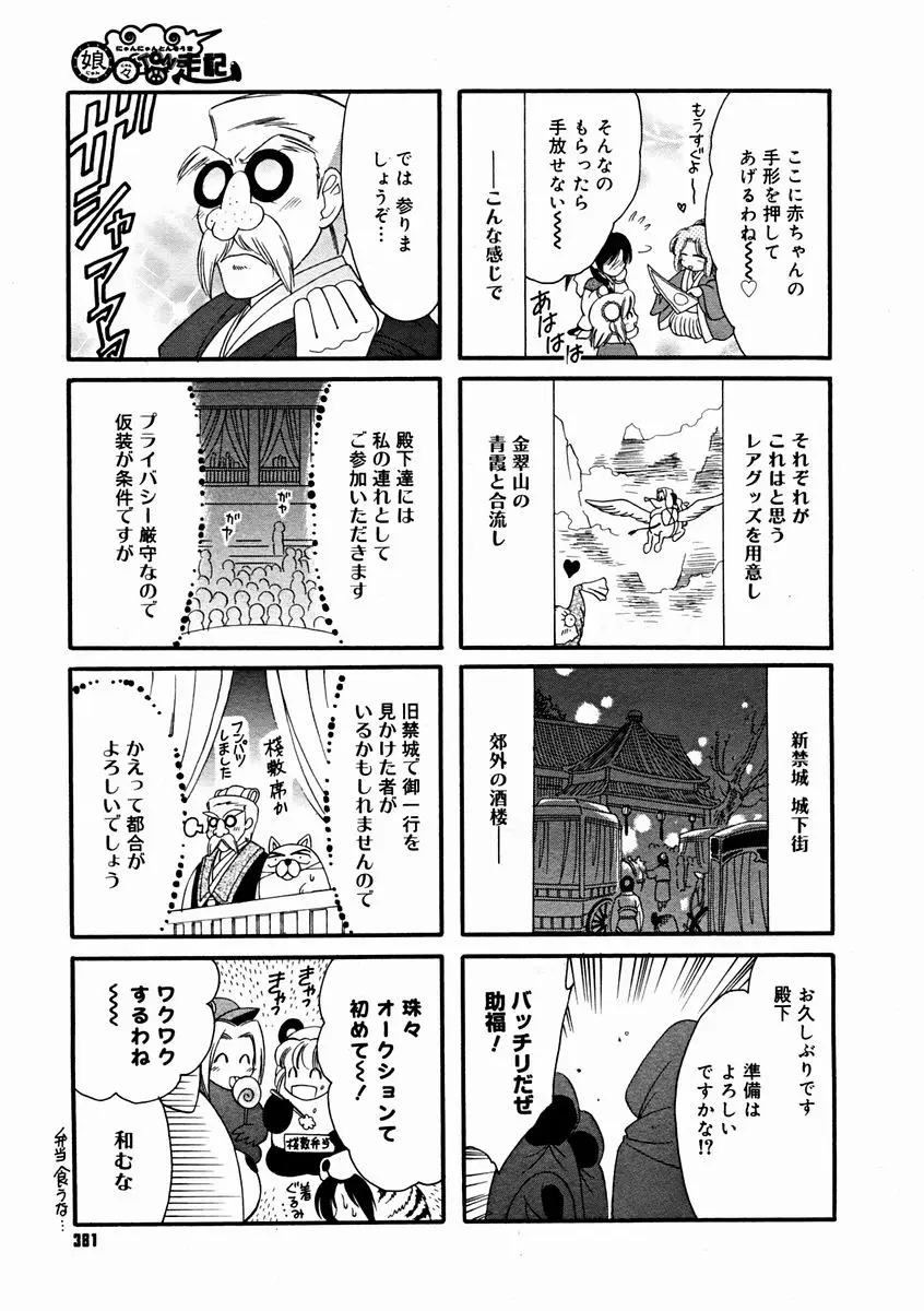 Page 379