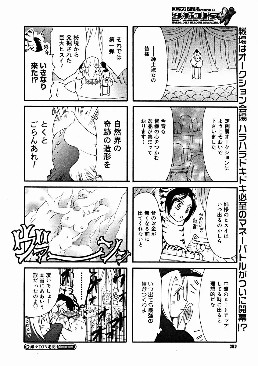 Page 380