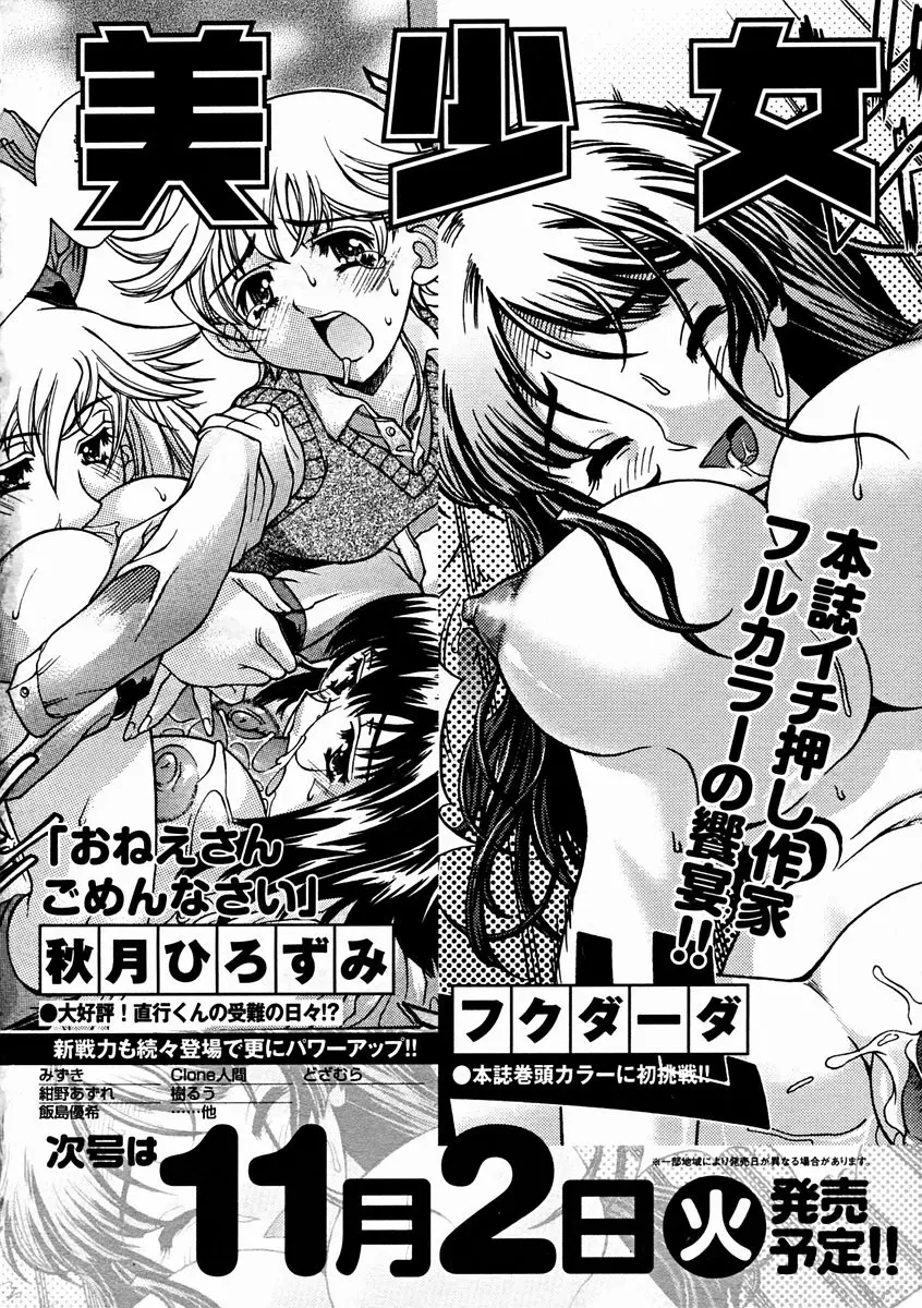Page 394
