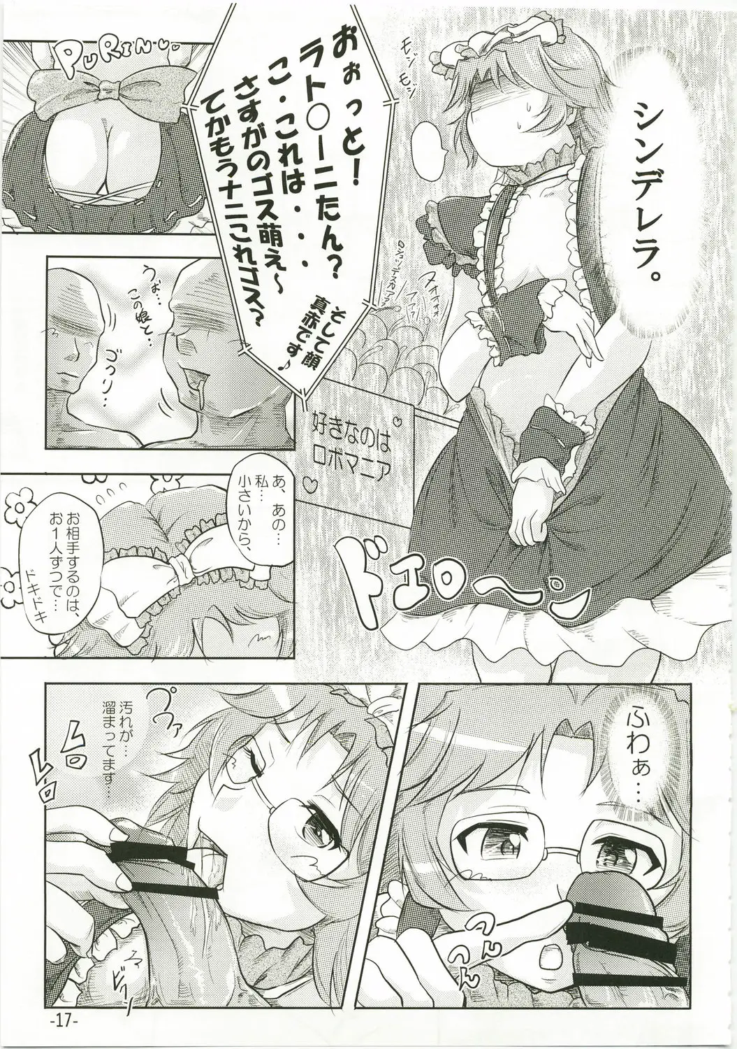 Page 17