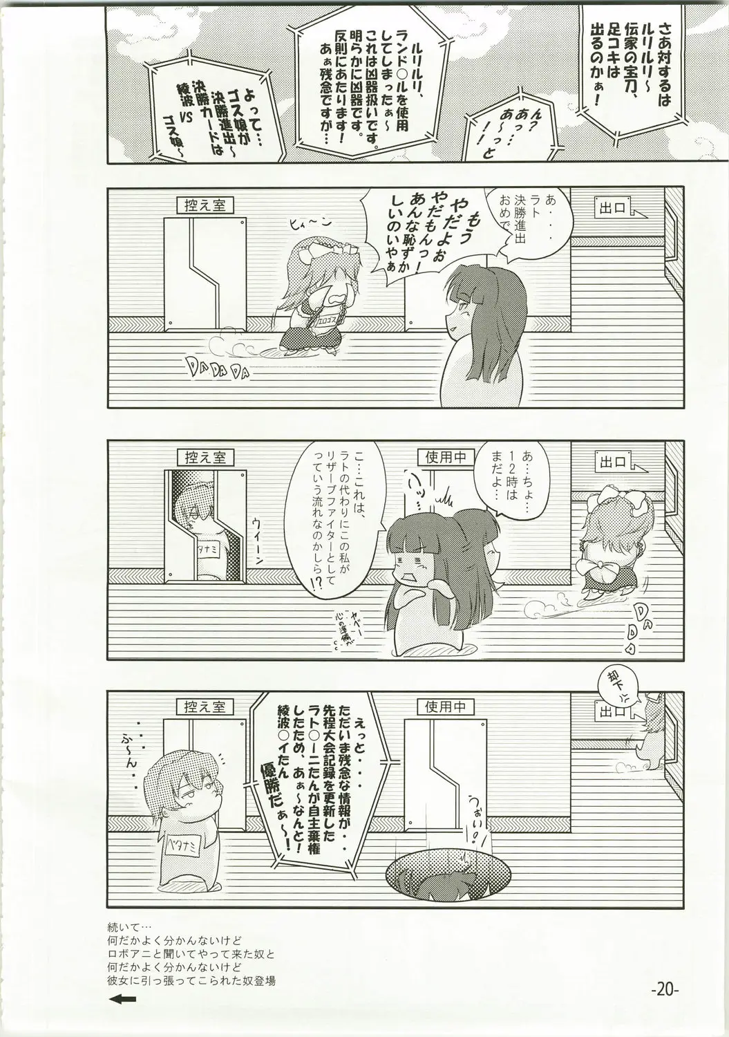 Page 20