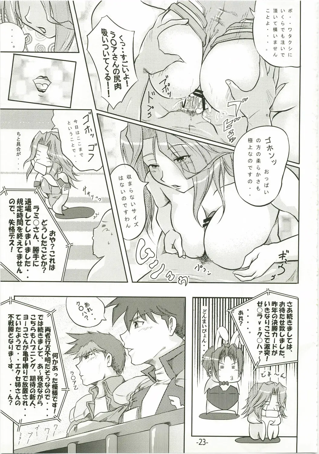 Page 23