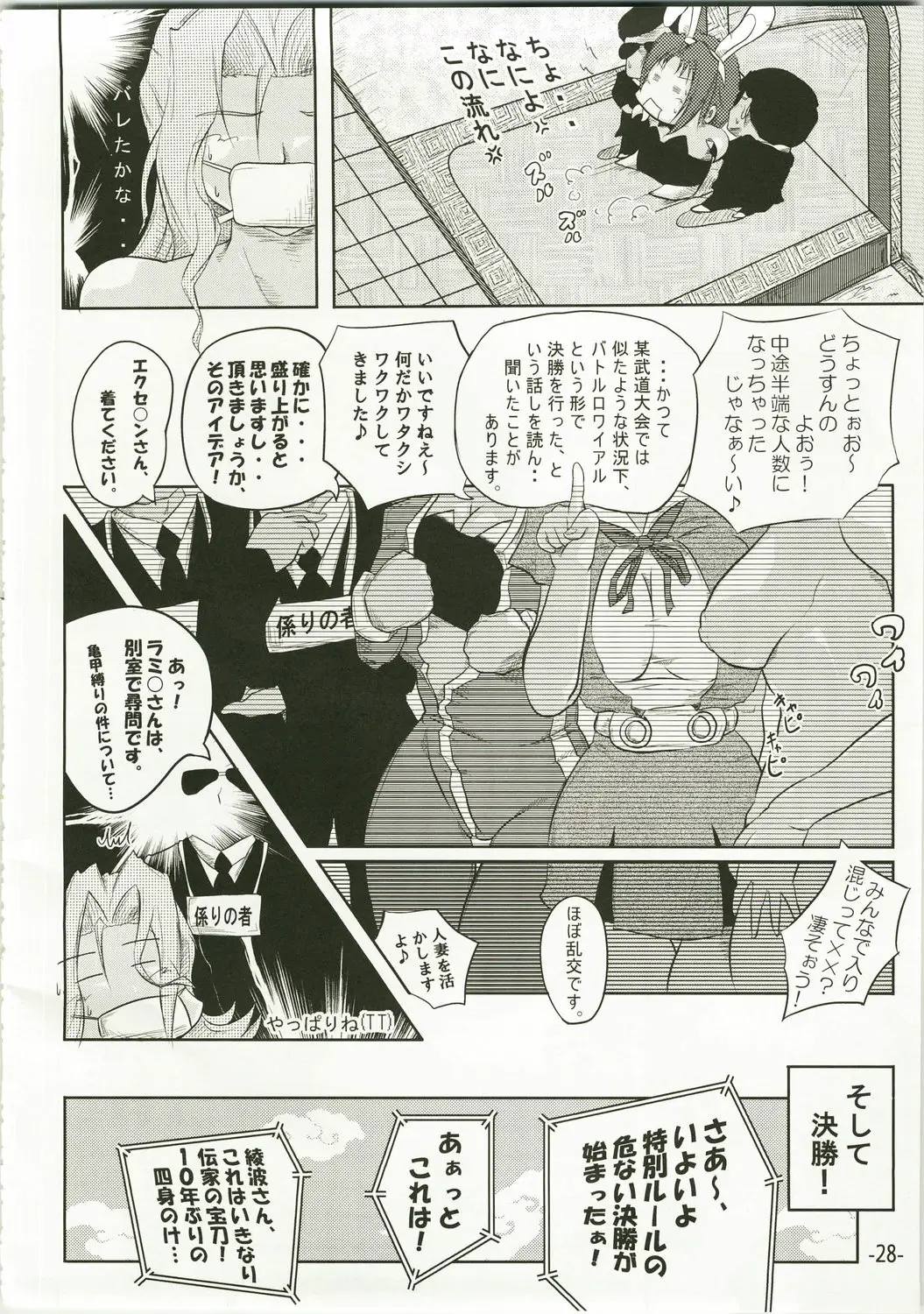 Page 28