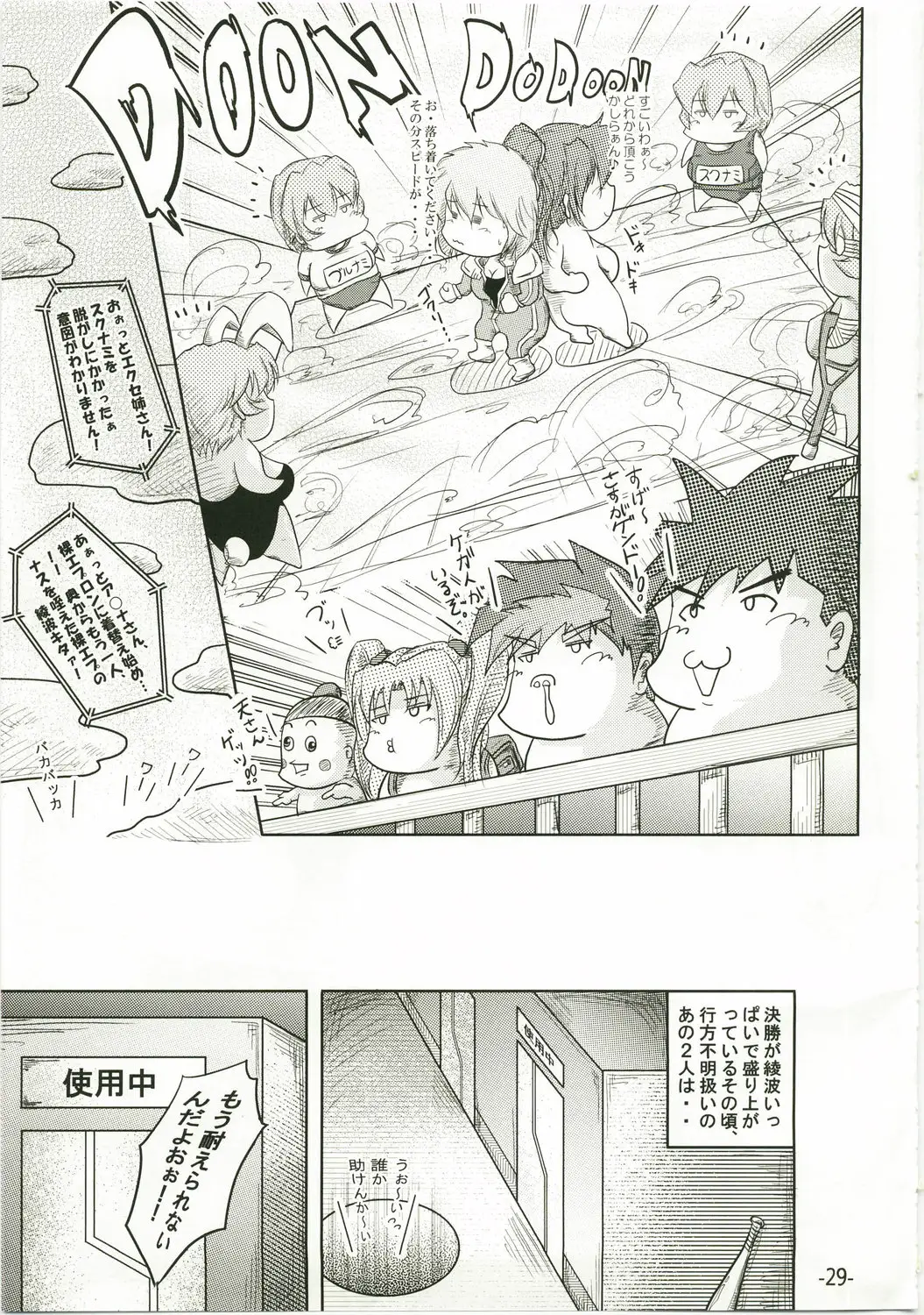 Page 29