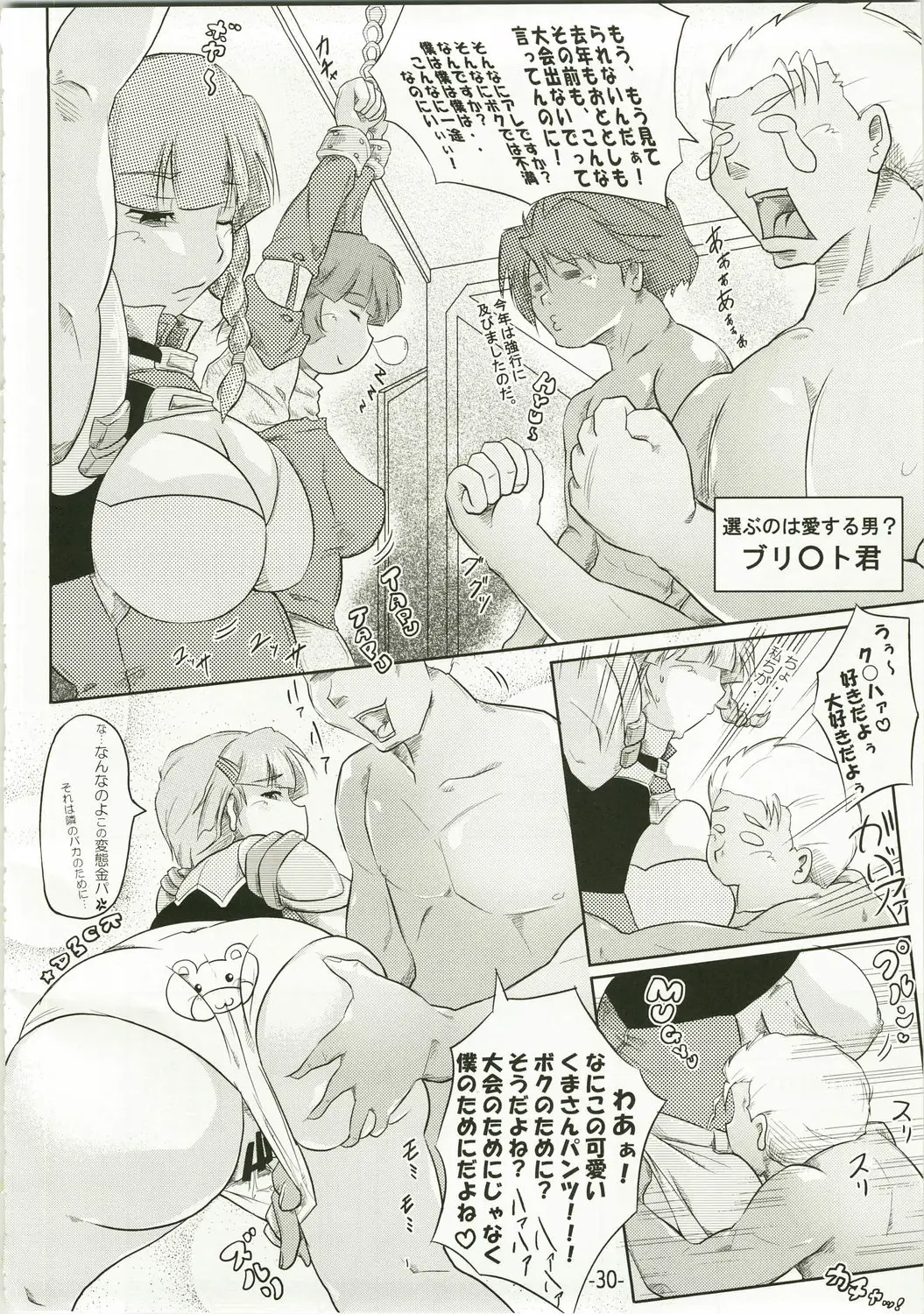 Page 30