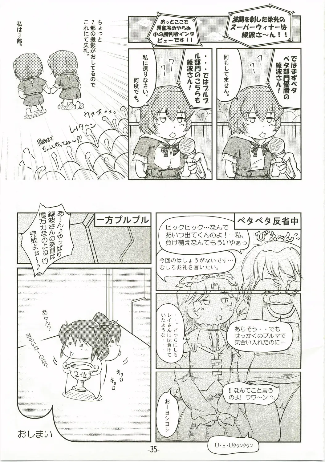 Page 35