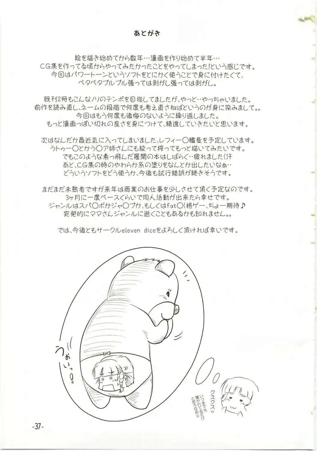 Page 37