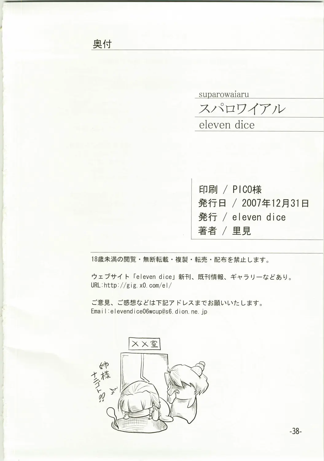 Page 38