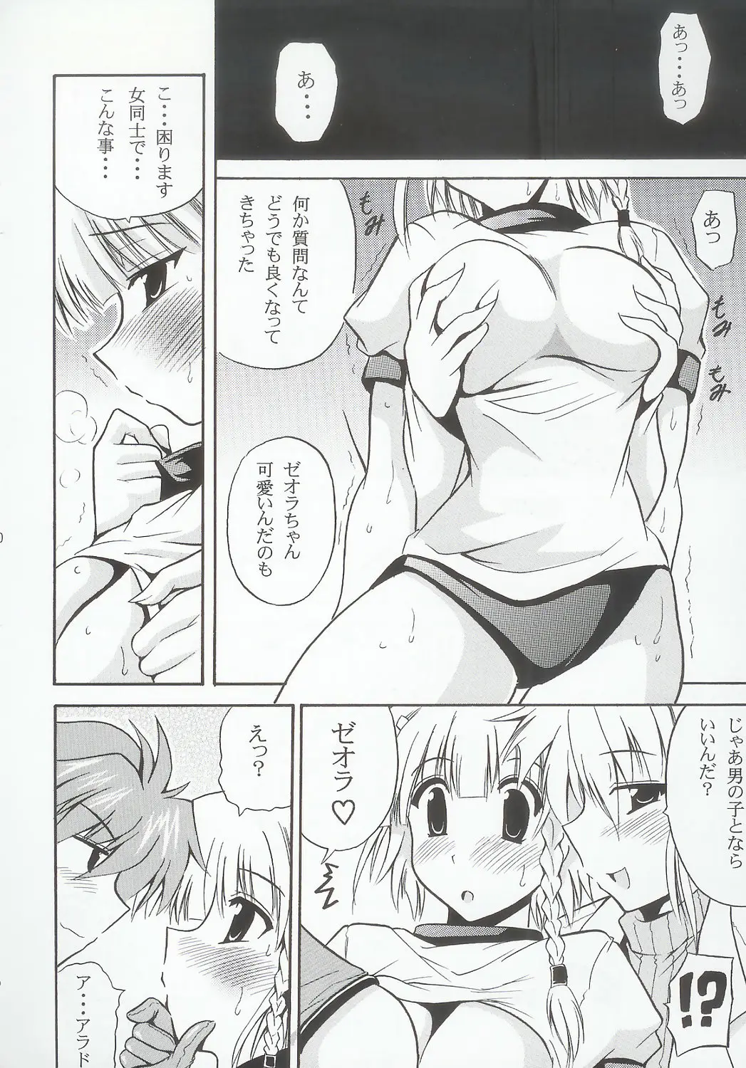 Page 67