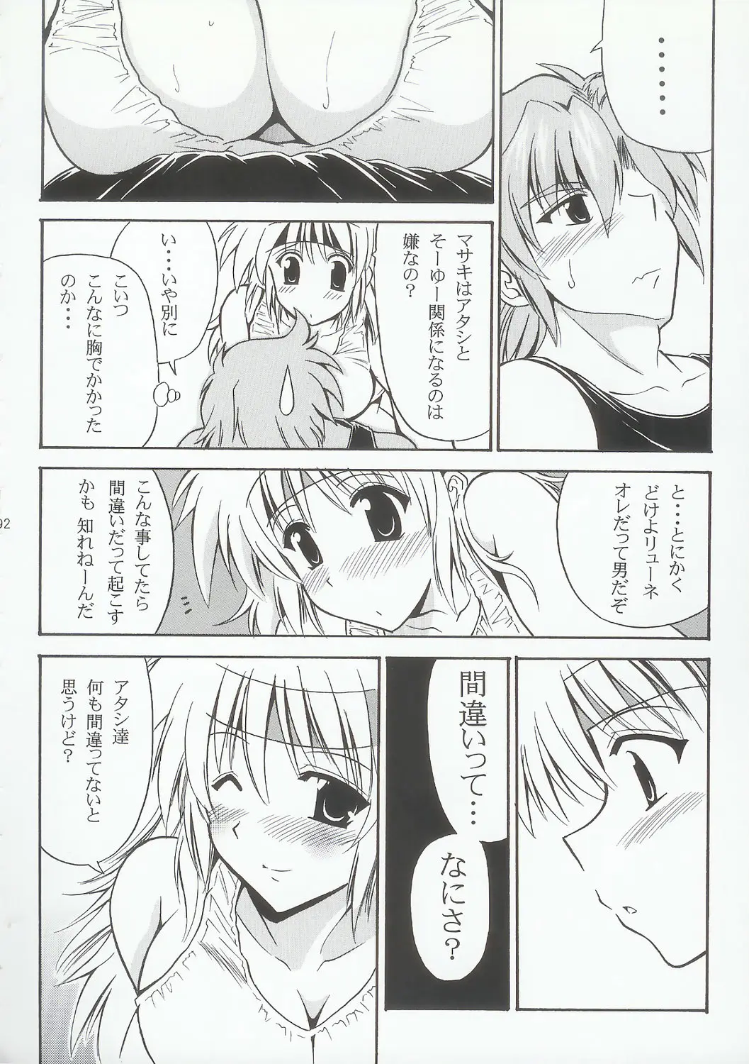 Page 99