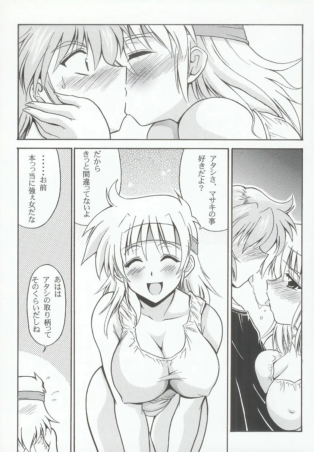 Page 100