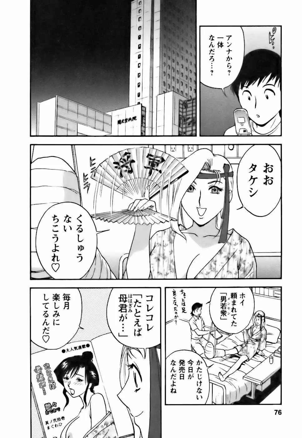 Page 74