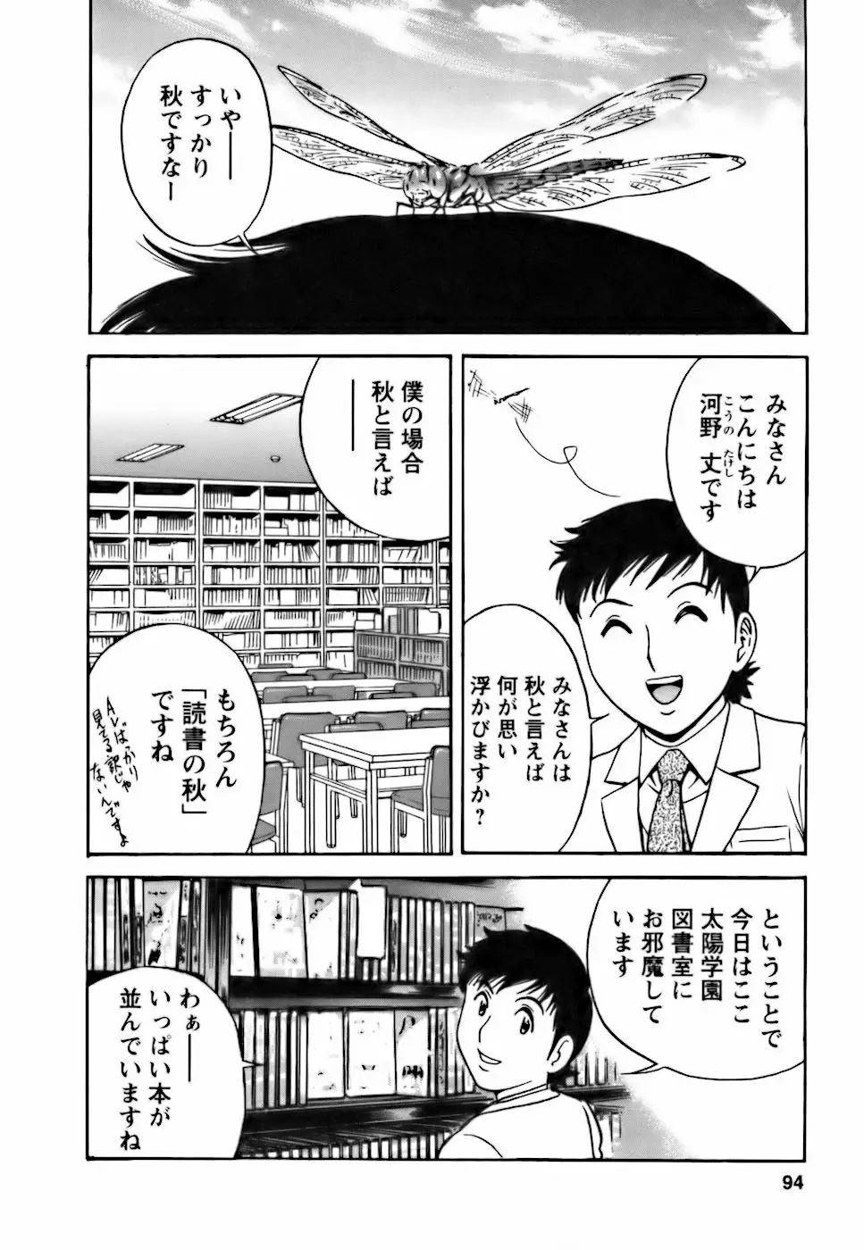 Page 92