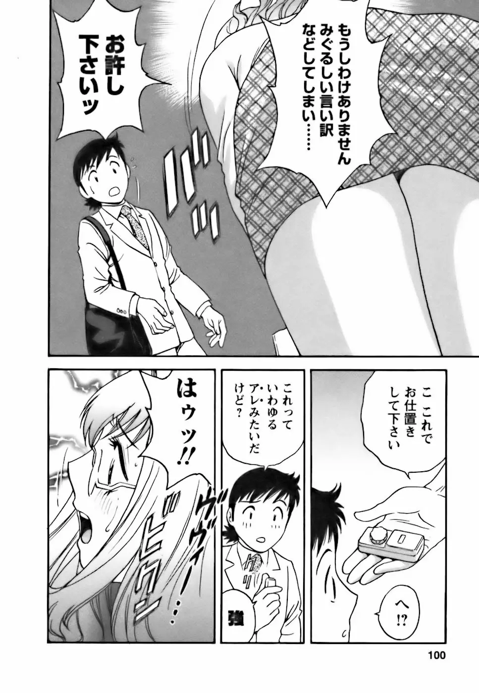 Page 98