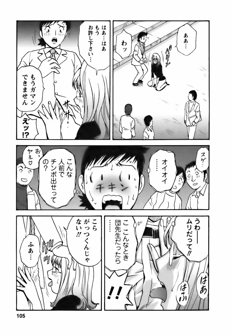 Page 103