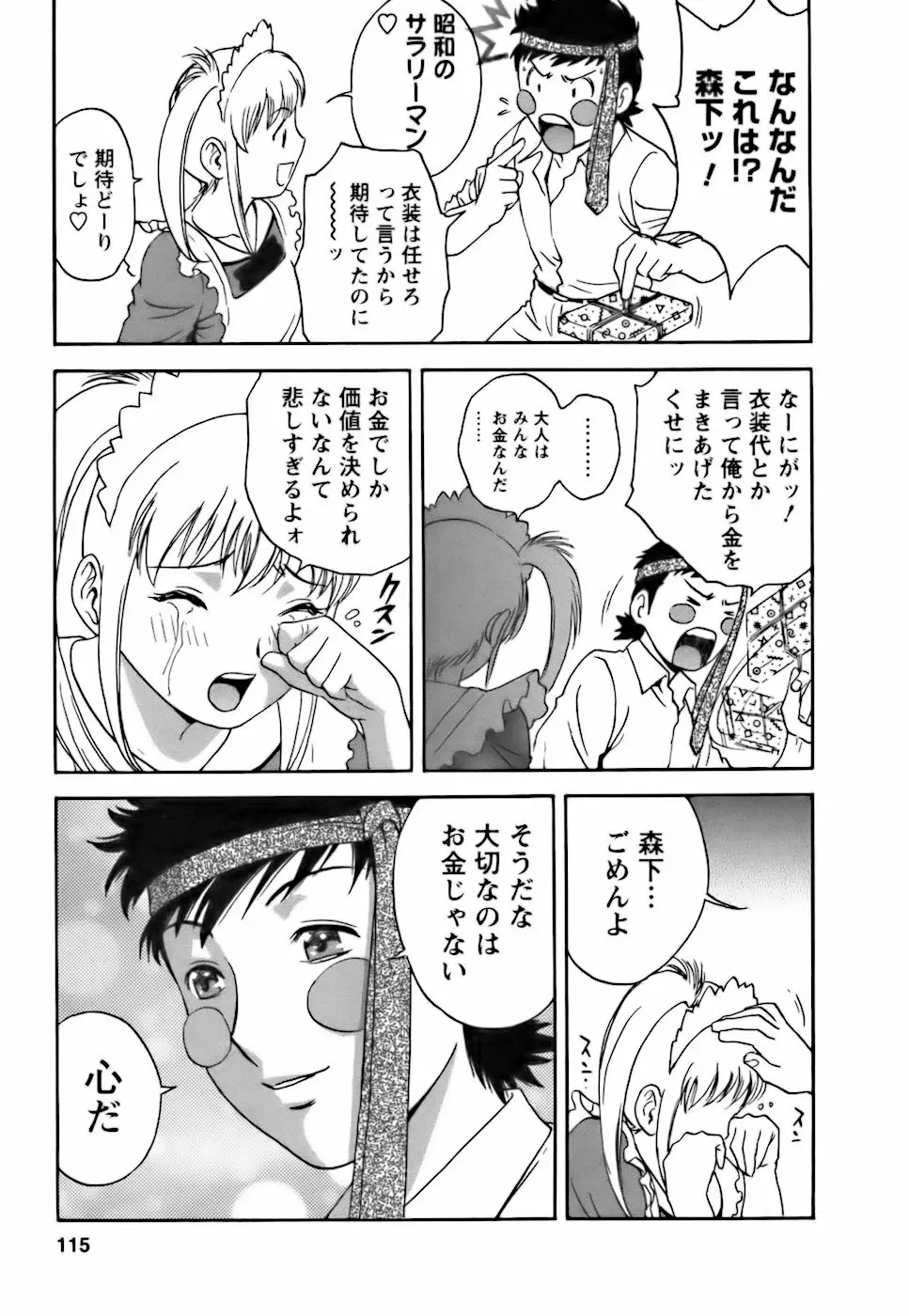 Page 113