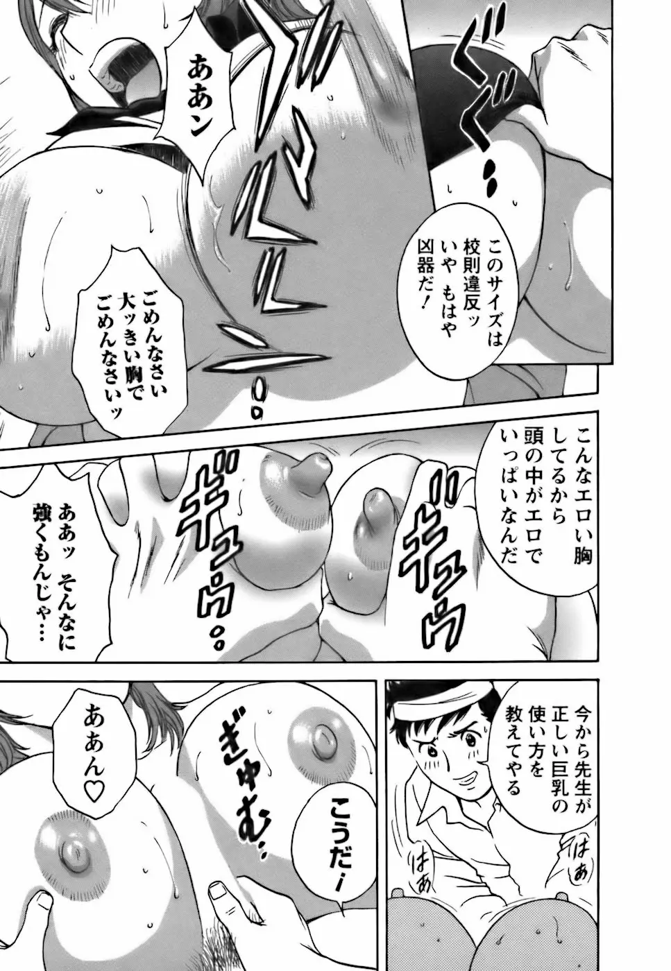 Page 123