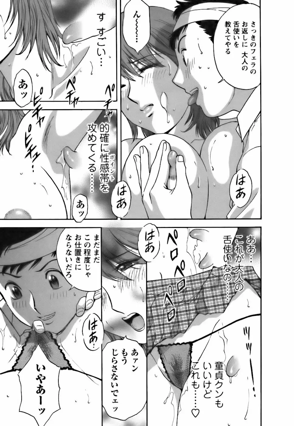 Page 125