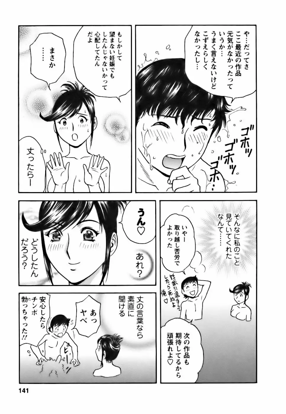 Page 139