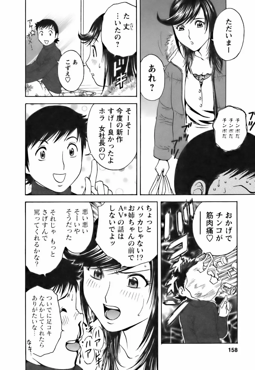 Page 156