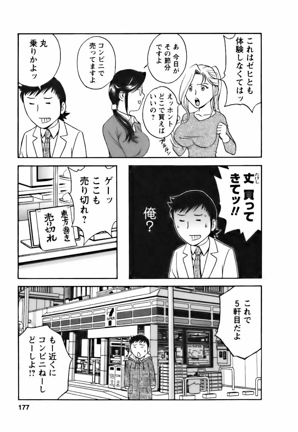 Page 175