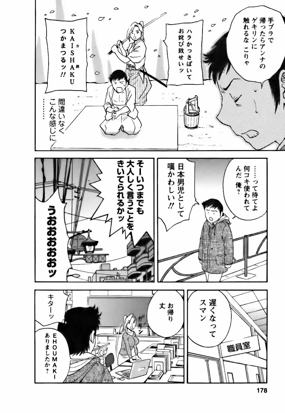 Page 176