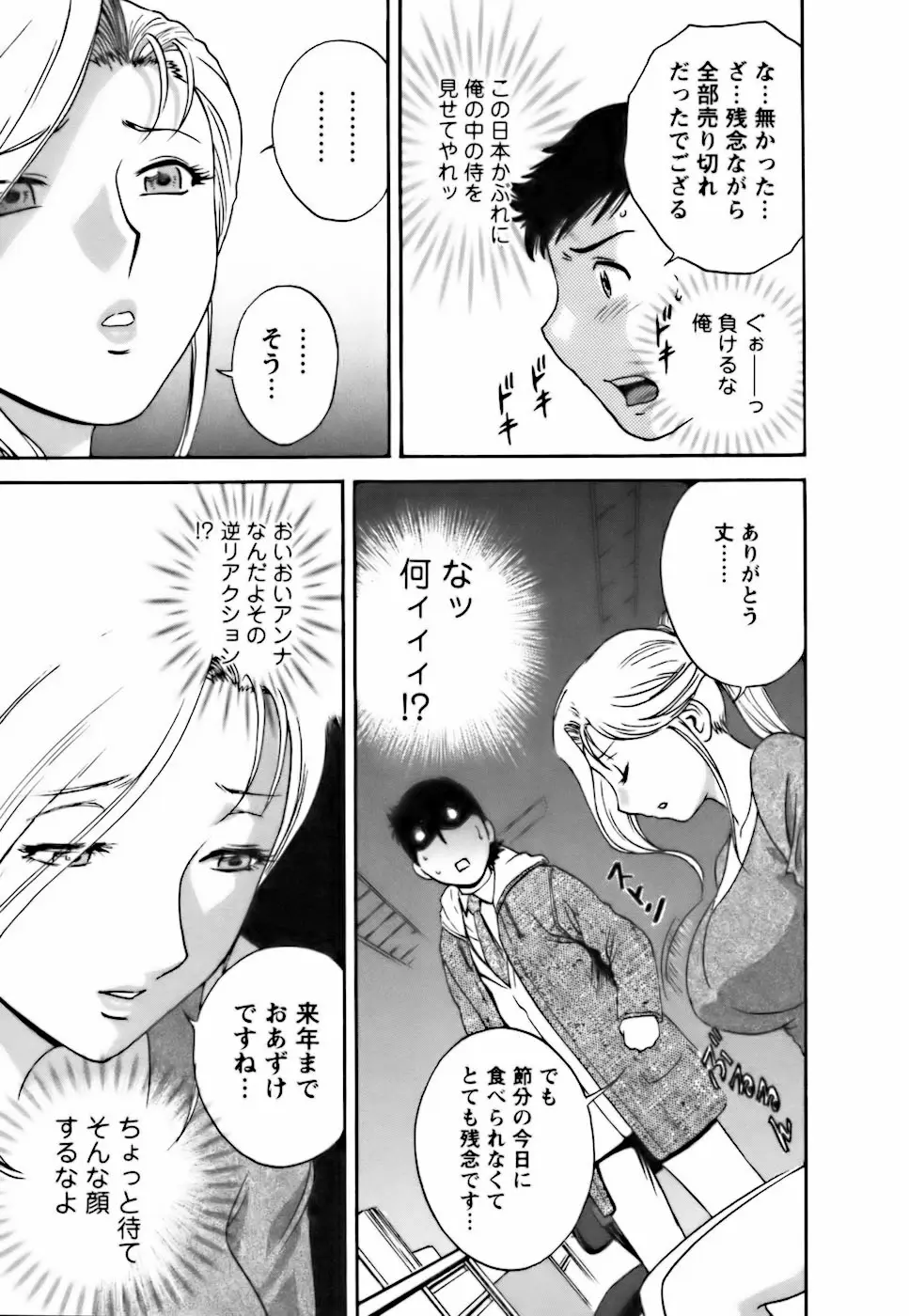 Page 177