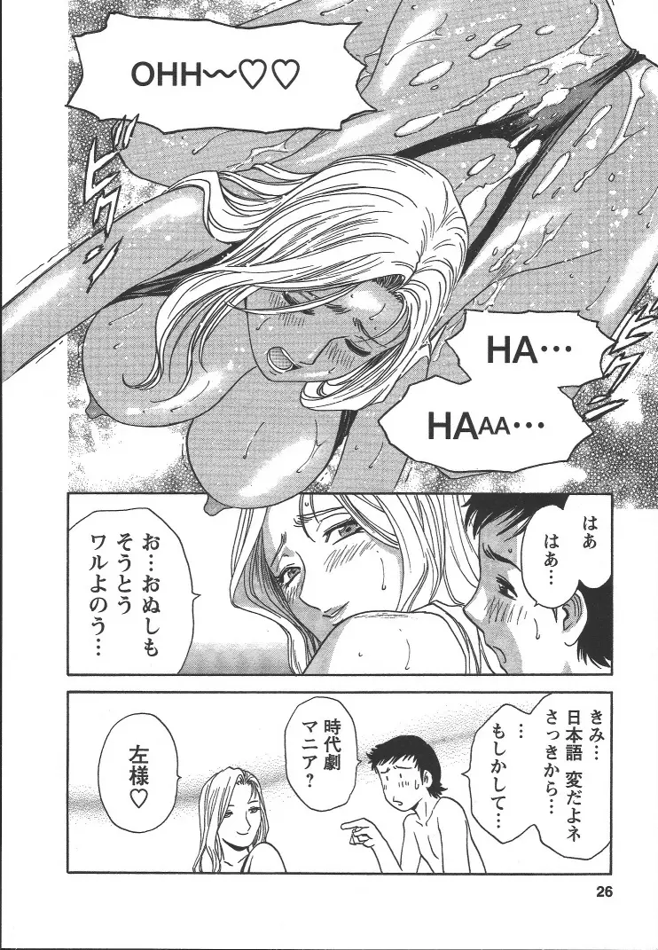 Page 25