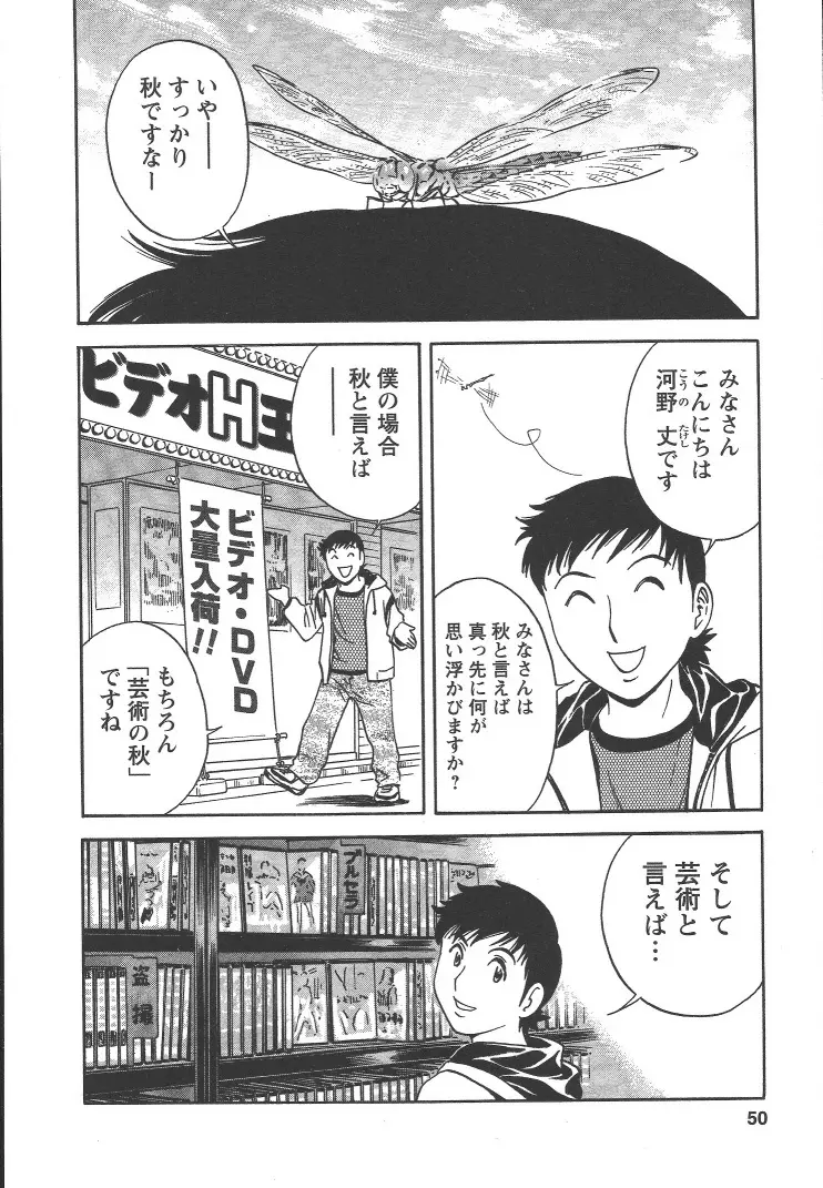 Page 49