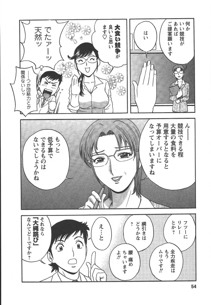 Page 53