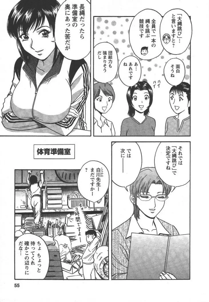 Page 54