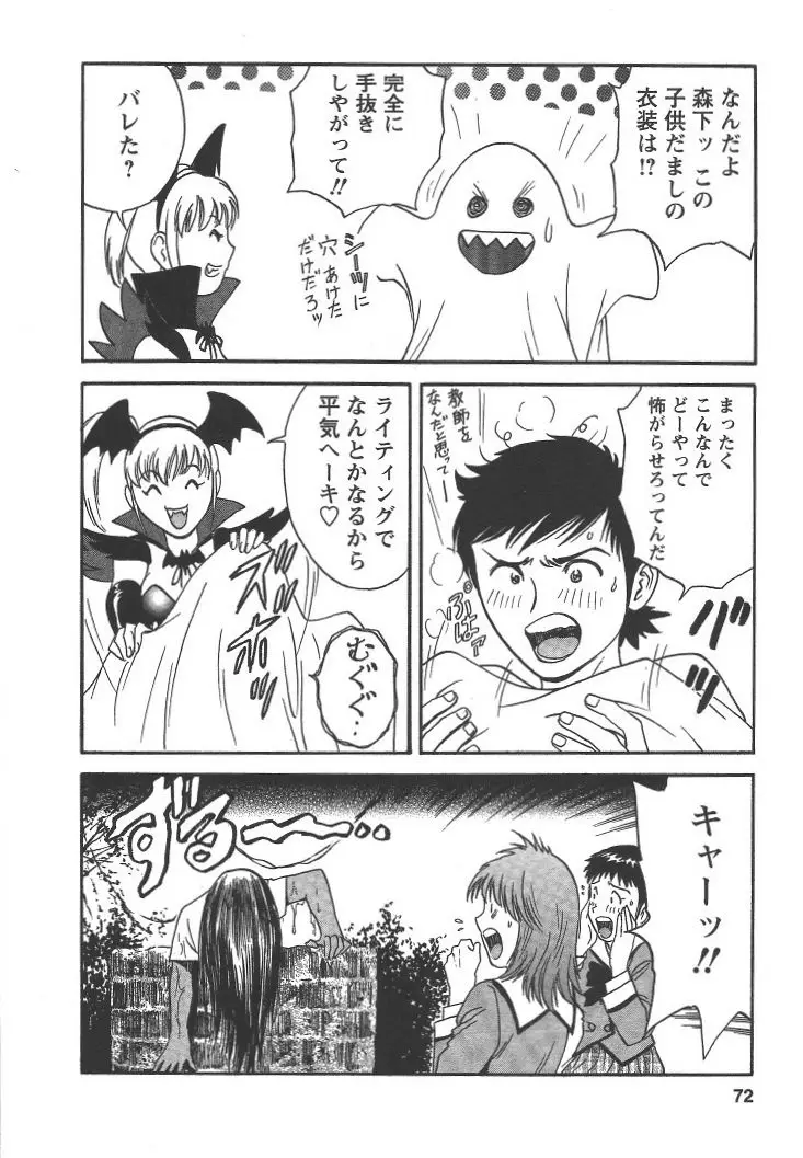 Page 71