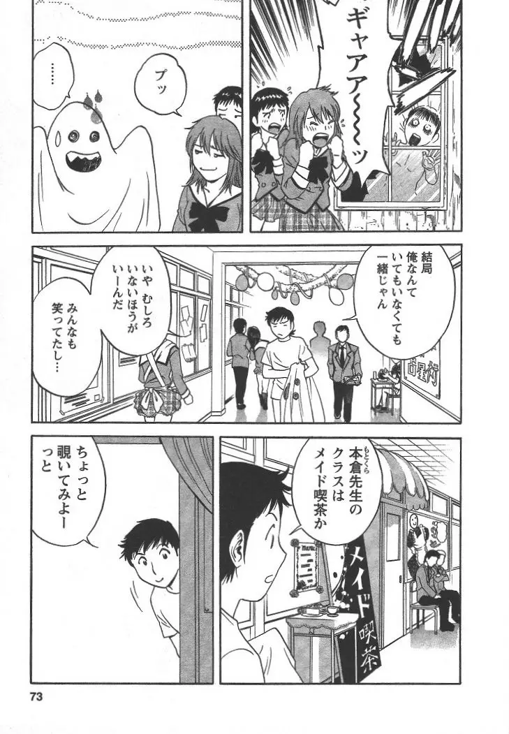 Page 72