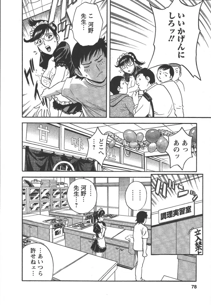 Page 77