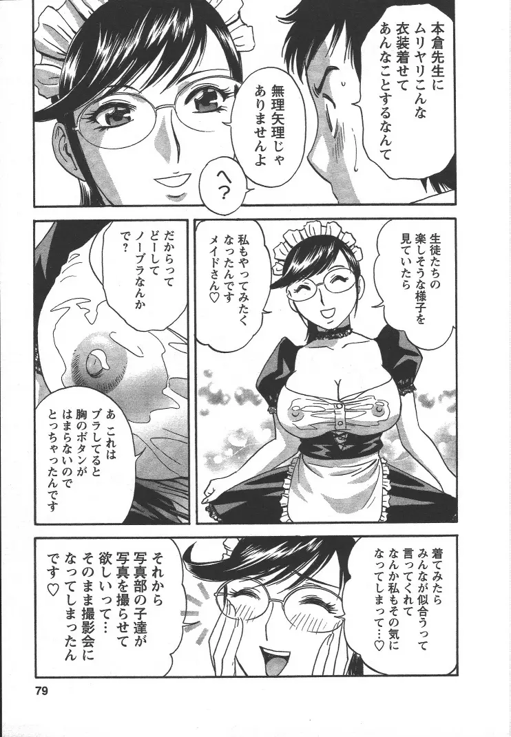 Page 78