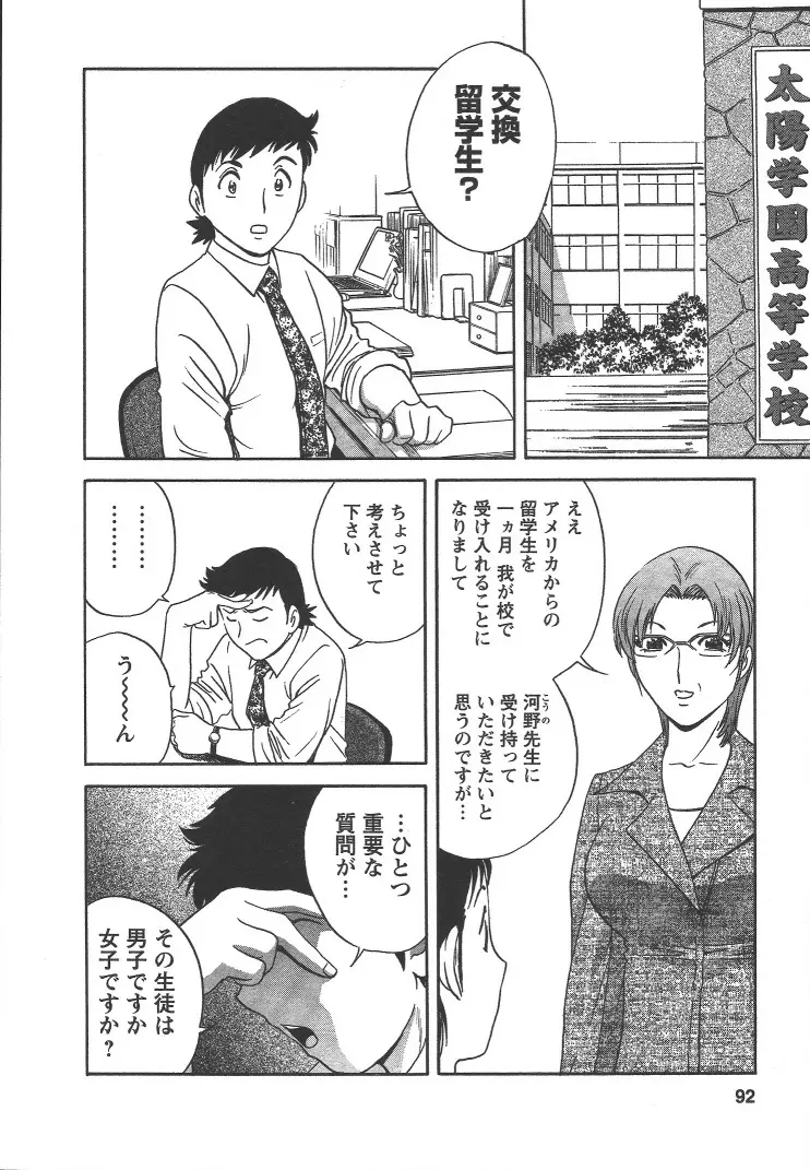 Page 91