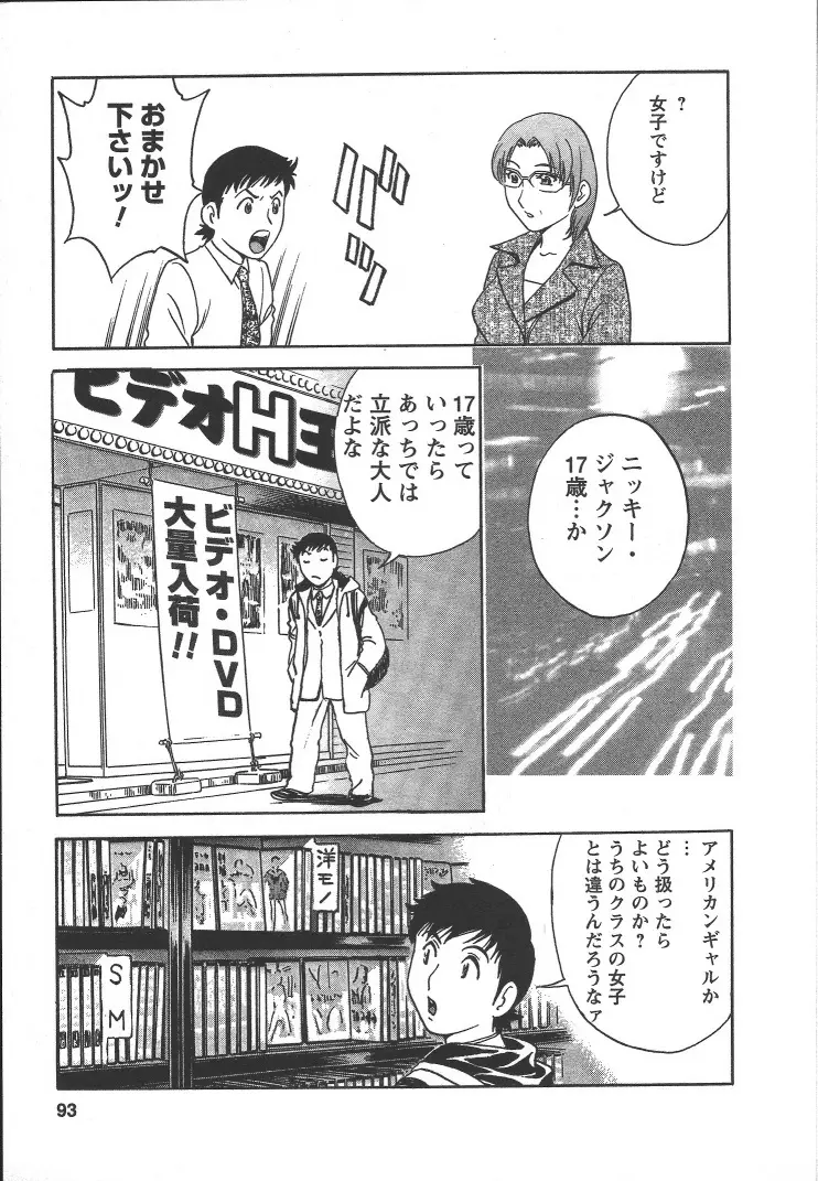 Page 92