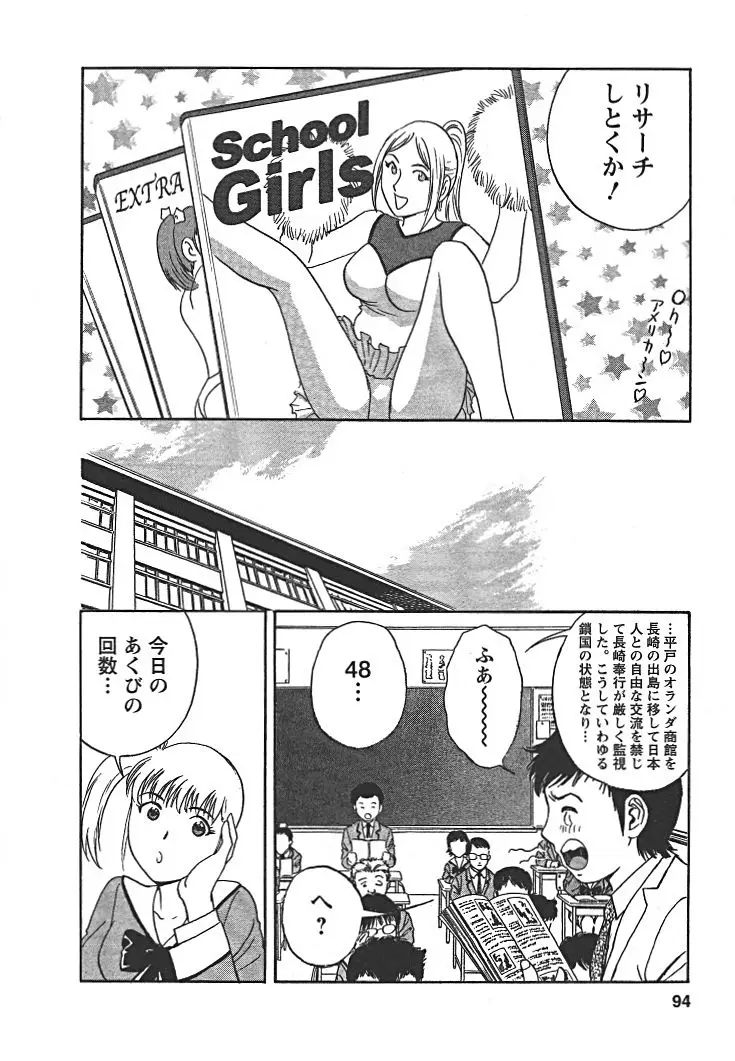 Page 93