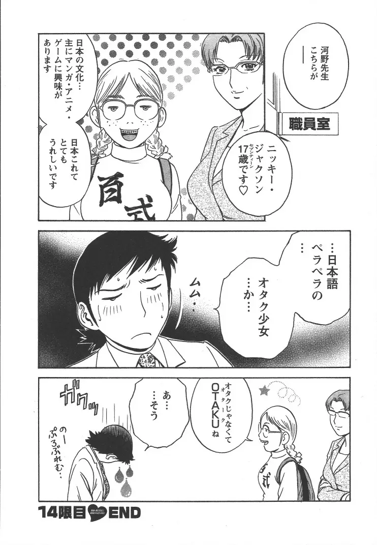 Page 109