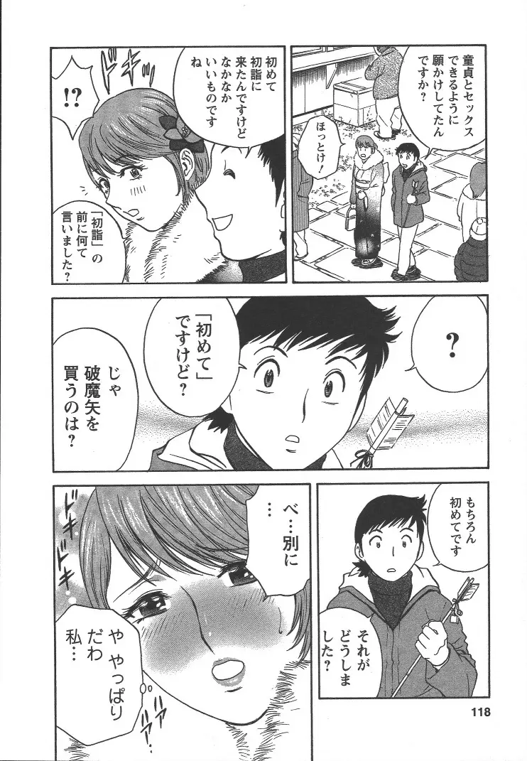 Page 117