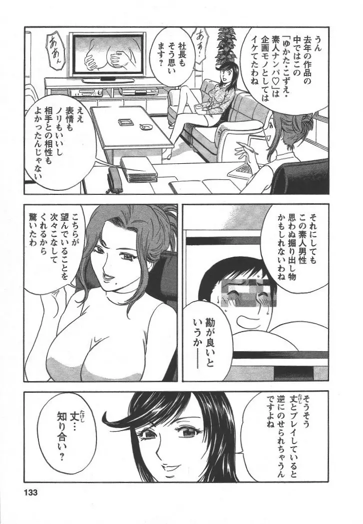 Page 132
