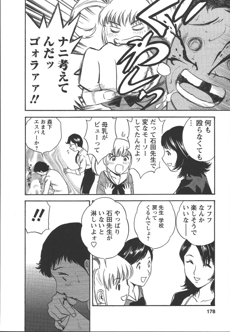 Page 177
