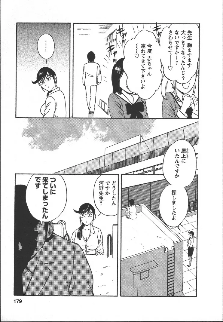 Page 178
