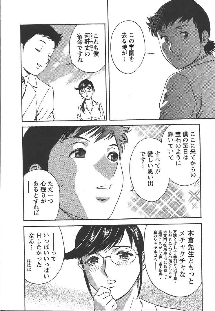 Page 179
